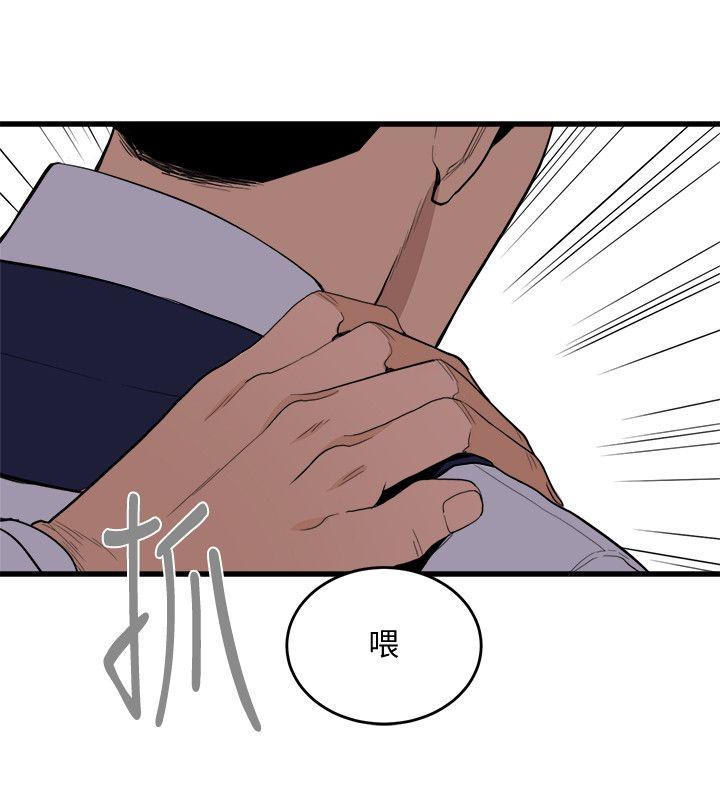 The Food Chain Raw Chapter 24 Page 9
