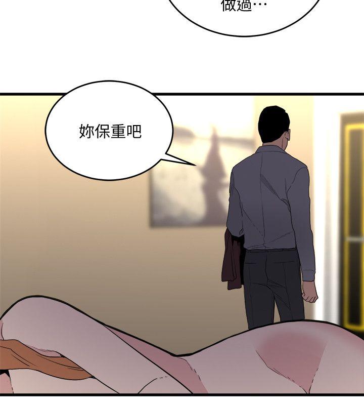 The Food Chain Raw Chapter 25 Page 20