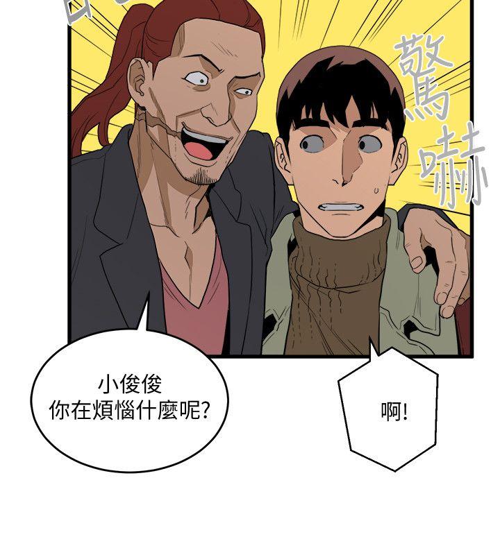 The Food Chain Raw Chapter 25 Page 28
