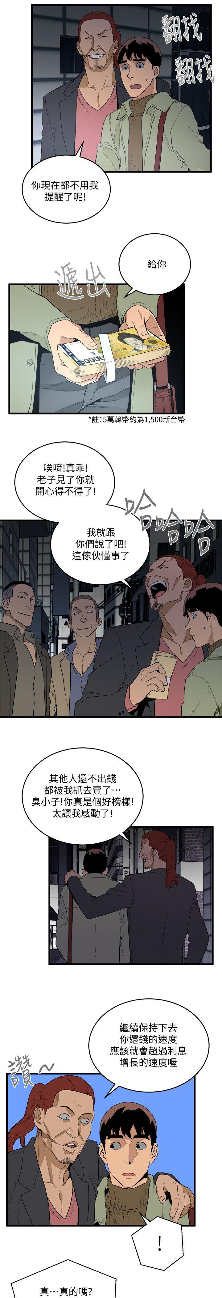 The Food Chain Raw Chapter 25 Page 29
