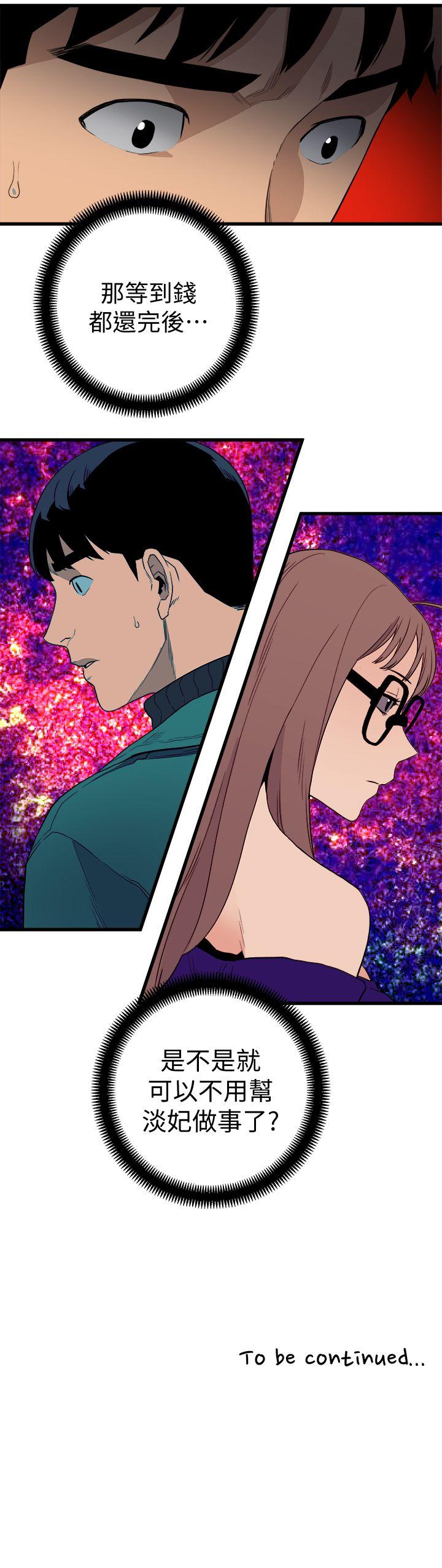 The Food Chain Raw Chapter 25 Page 32