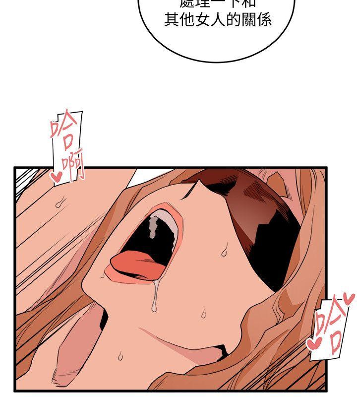The Food Chain Raw Chapter 25 Page 8
