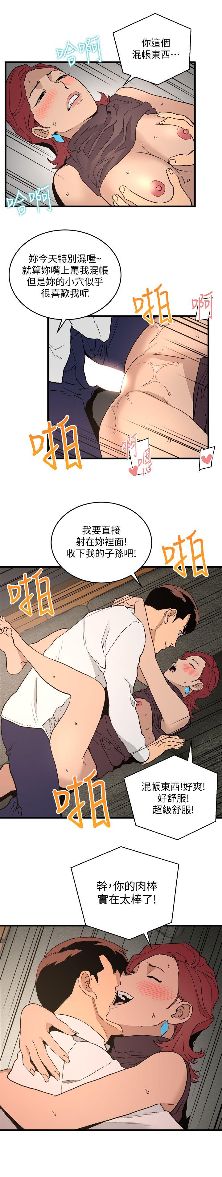 The Food Chain Raw Chapter 26 Page 15