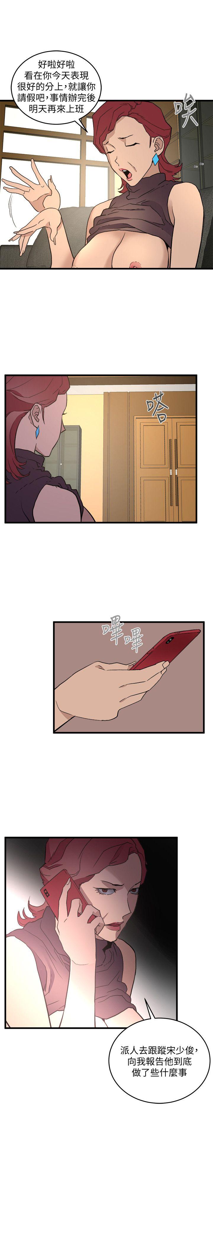 The Food Chain Raw Chapter 26 Page 18