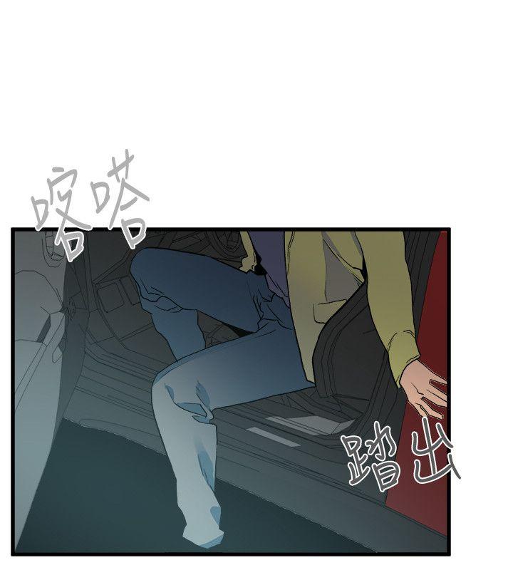 The Food Chain Raw Chapter 26 Page 19
