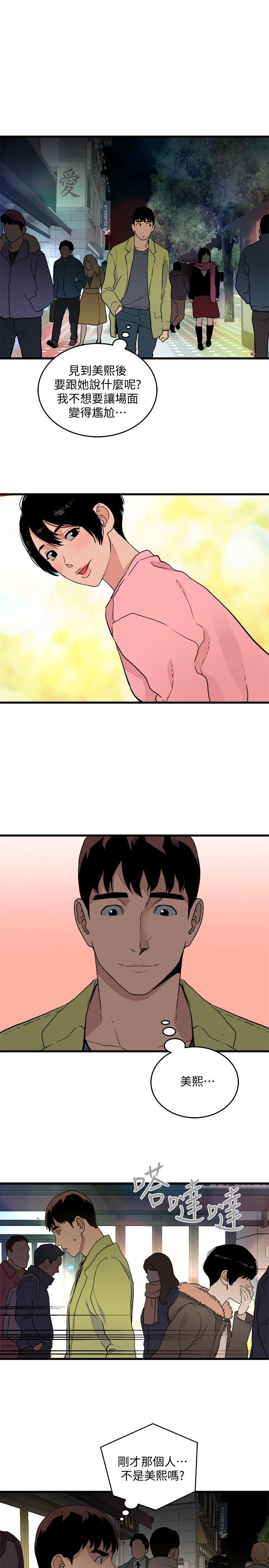 The Food Chain Raw Chapter 26 Page 20