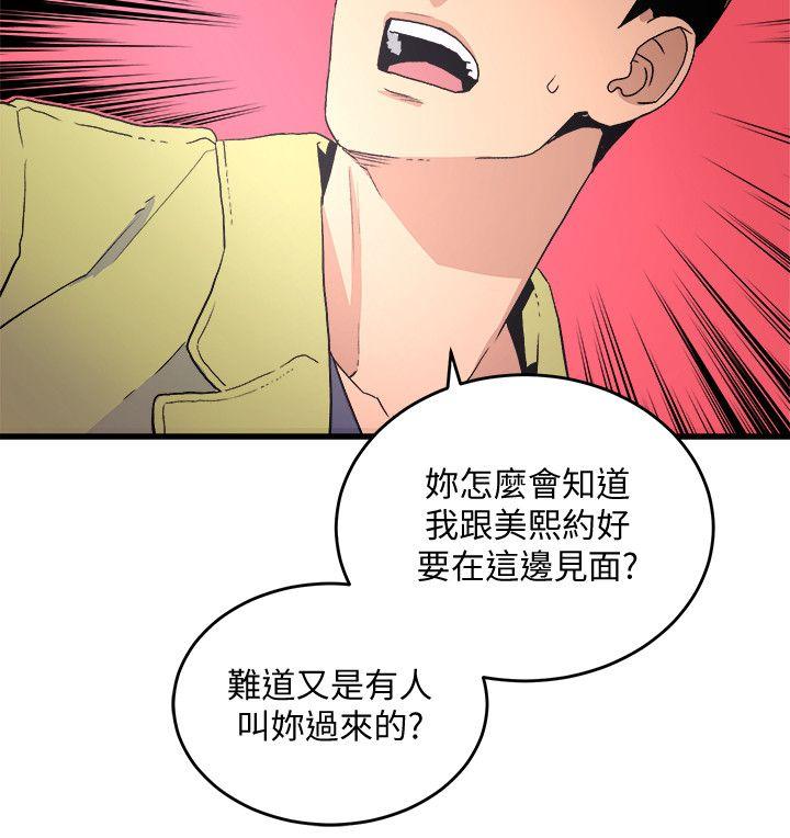 The Food Chain Raw Chapter 26 Page 23