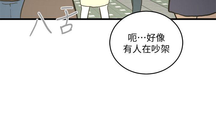 The Food Chain Raw Chapter 26 Page 25