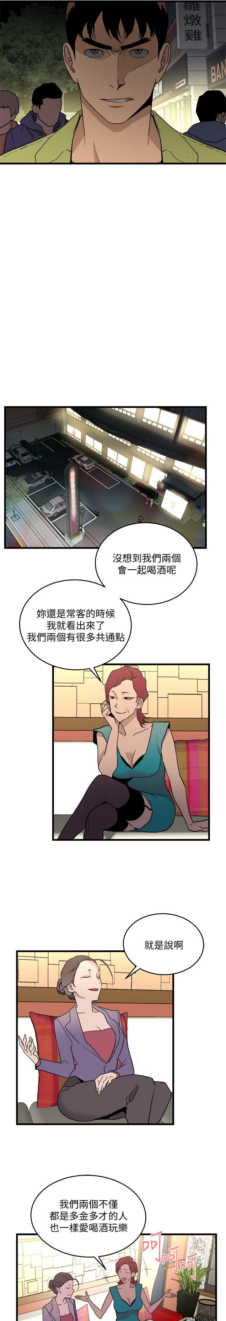 The Food Chain Raw Chapter 26 Page 26