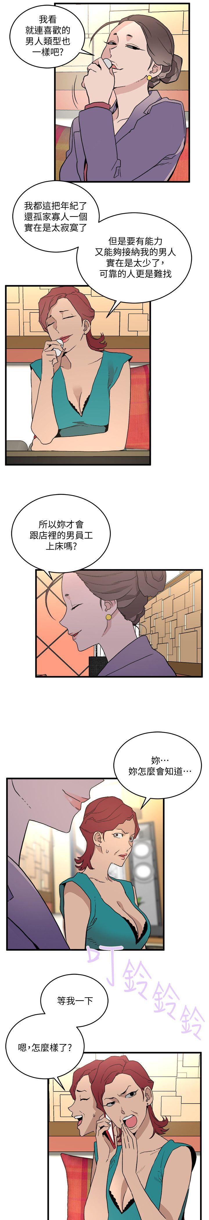 The Food Chain Raw Chapter 26 Page 28