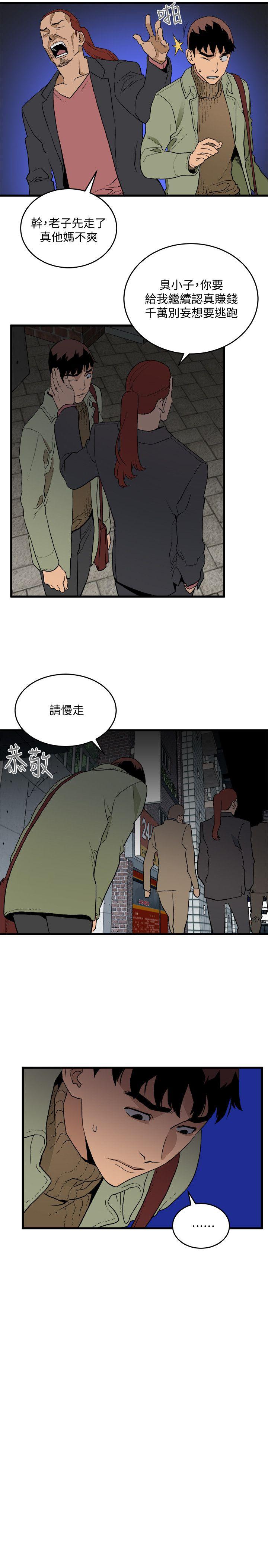 The Food Chain Raw Chapter 26 Page 3