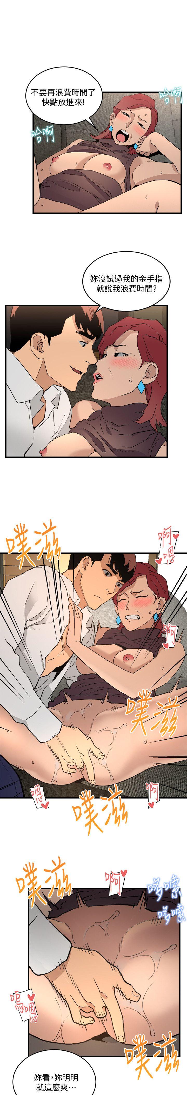 The Food Chain Raw Chapter 26 Page 9