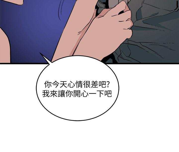 The Food Chain Raw Chapter 27 Page 10