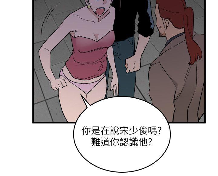 The Food Chain Raw Chapter 27 Page 14