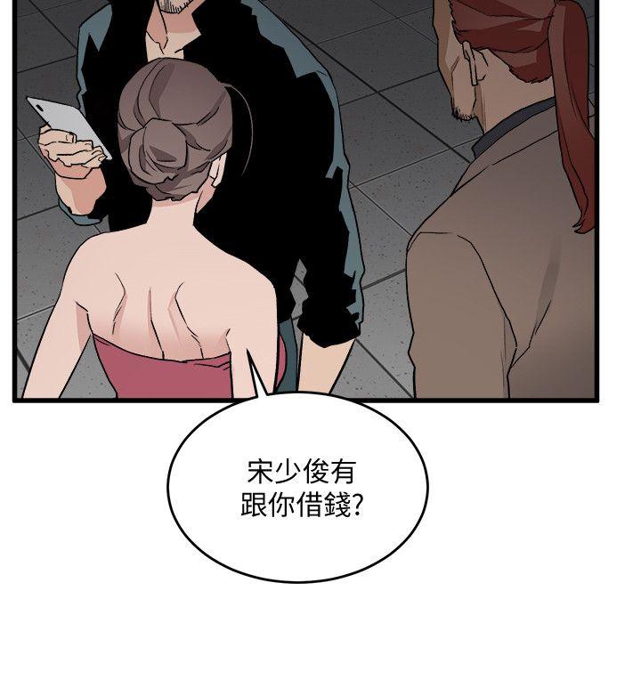 The Food Chain Raw Chapter 27 Page 16