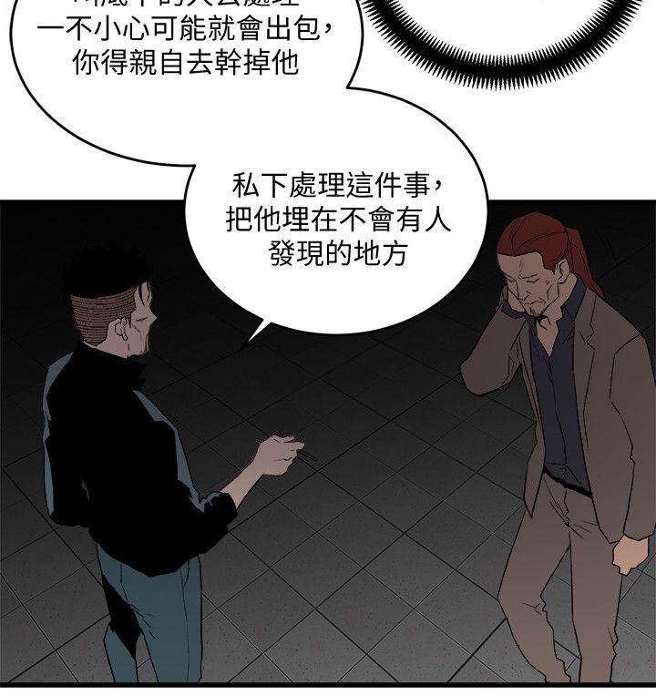 The Food Chain Raw Chapter 27 Page 18