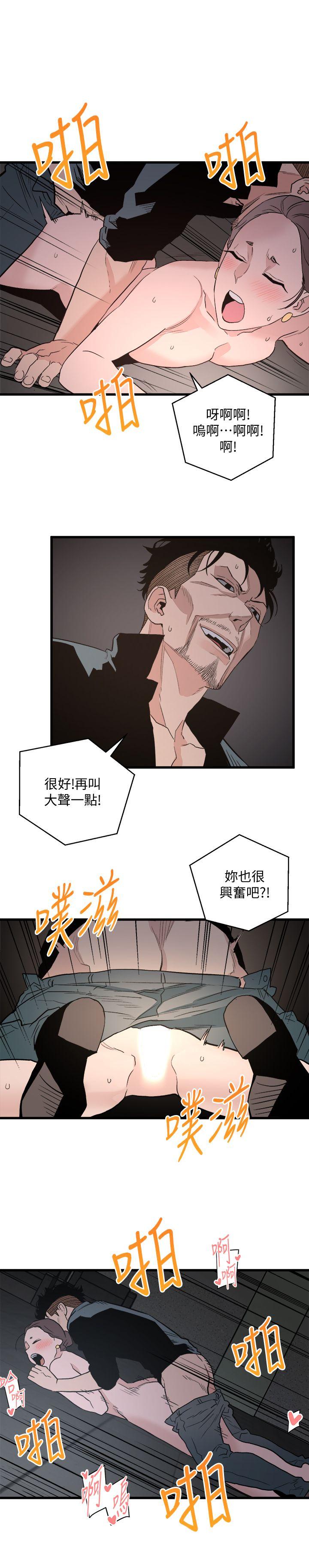 The Food Chain Raw Chapter 27 Page 25