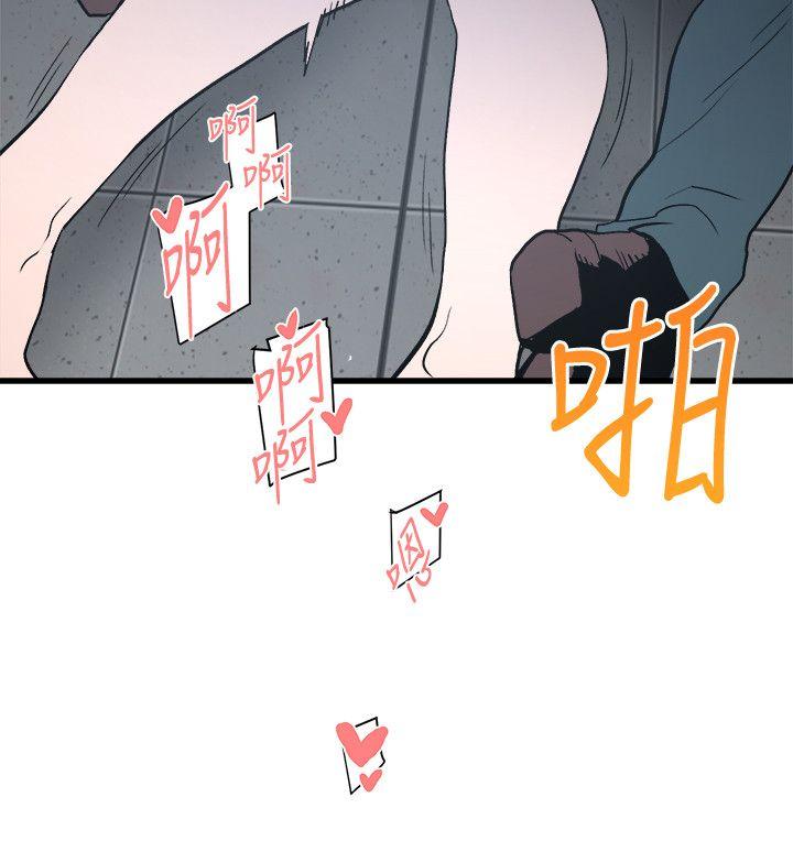 The Food Chain Raw Chapter 27 Page 27