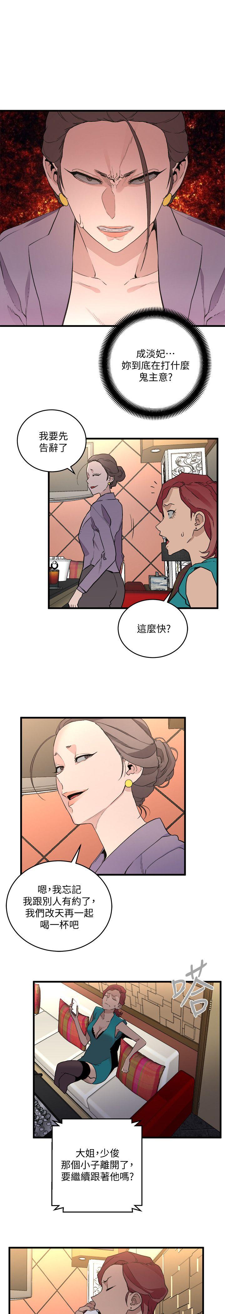The Food Chain Raw Chapter 27 Page 3