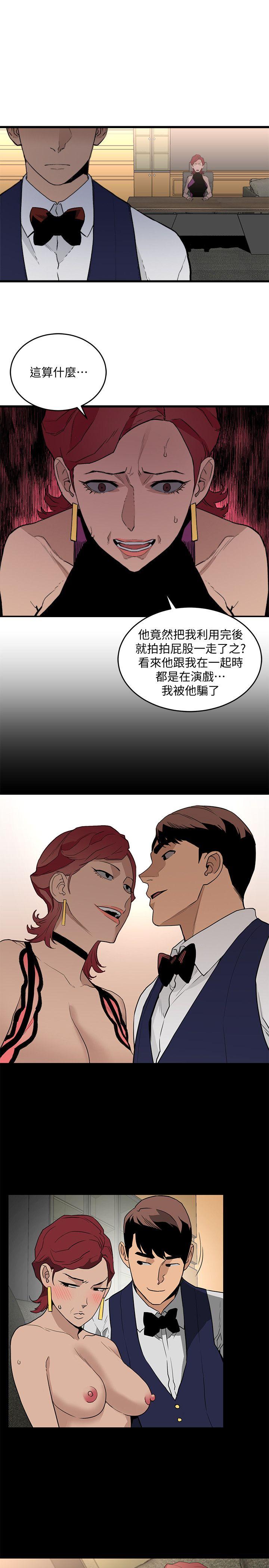 The Food Chain Raw Chapter 27 Page 30