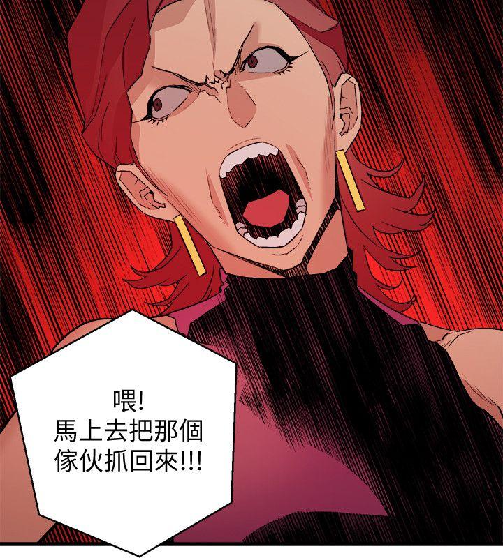 The Food Chain Raw Chapter 27 Page 33