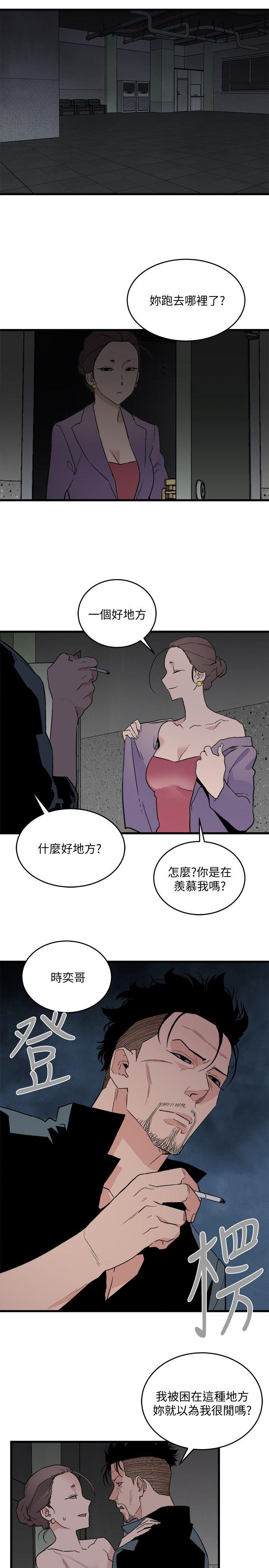 The Food Chain Raw Chapter 27 Page 7