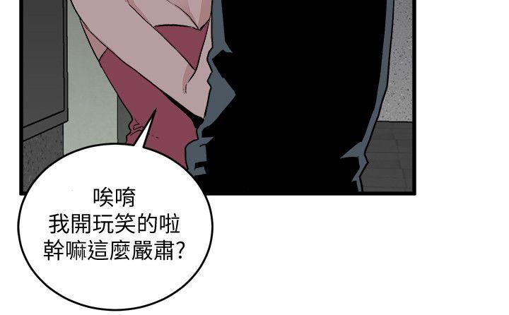 The Food Chain Raw Chapter 27 Page 8