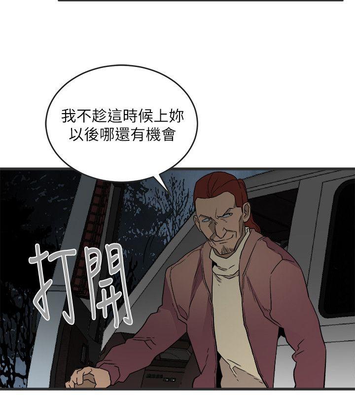 The Food Chain Raw Chapter 28 Page 10
