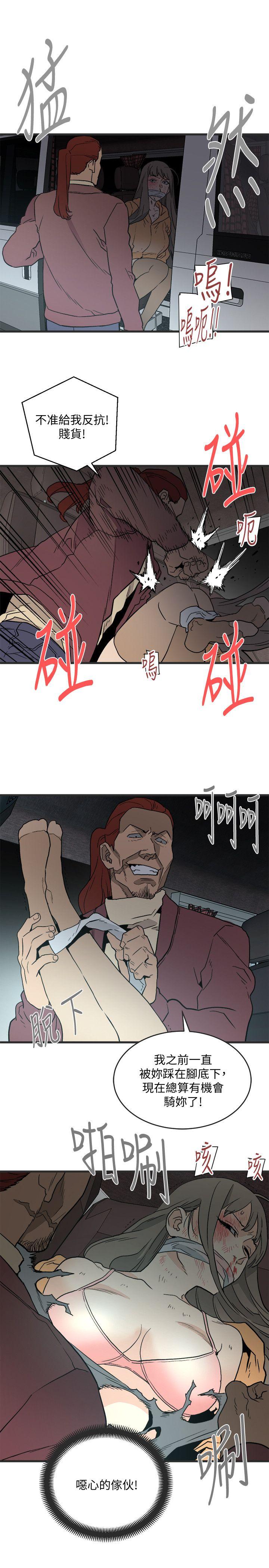 The Food Chain Raw Chapter 28 Page 11