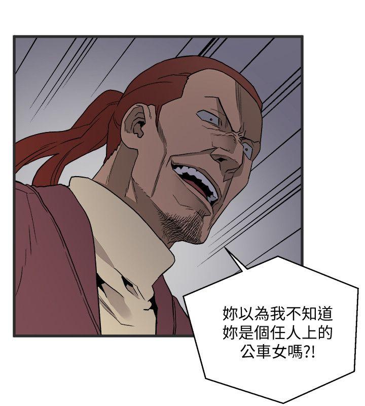 The Food Chain Raw Chapter 28 Page 12