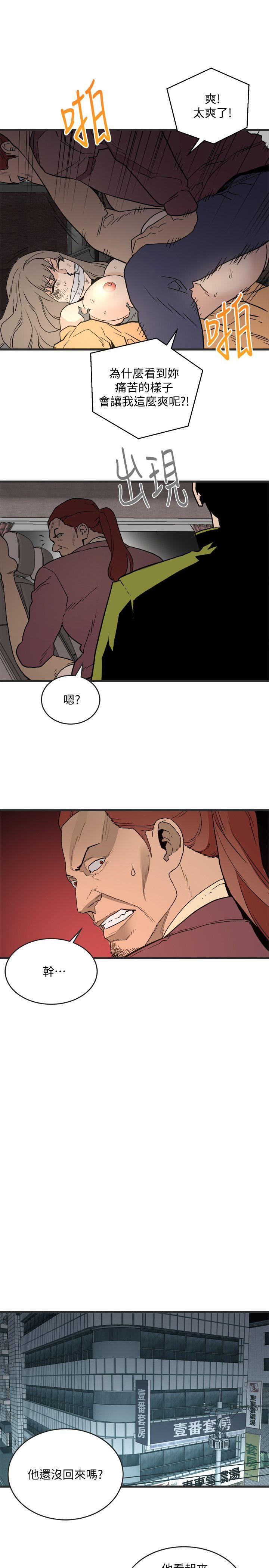 The Food Chain Raw Chapter 28 Page 14