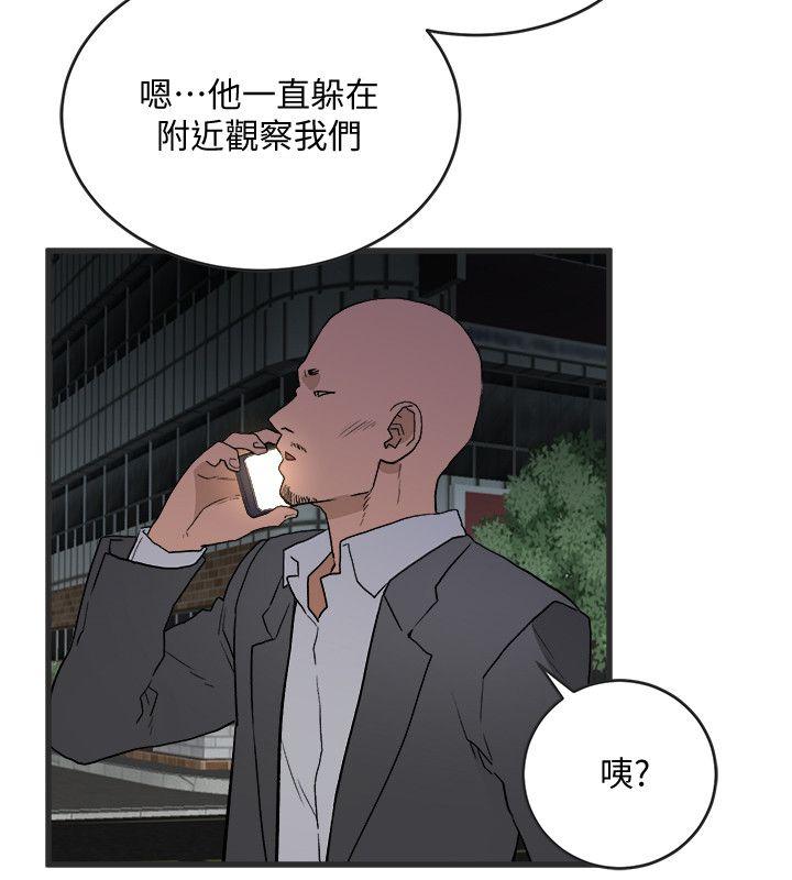 The Food Chain Raw Chapter 28 Page 17