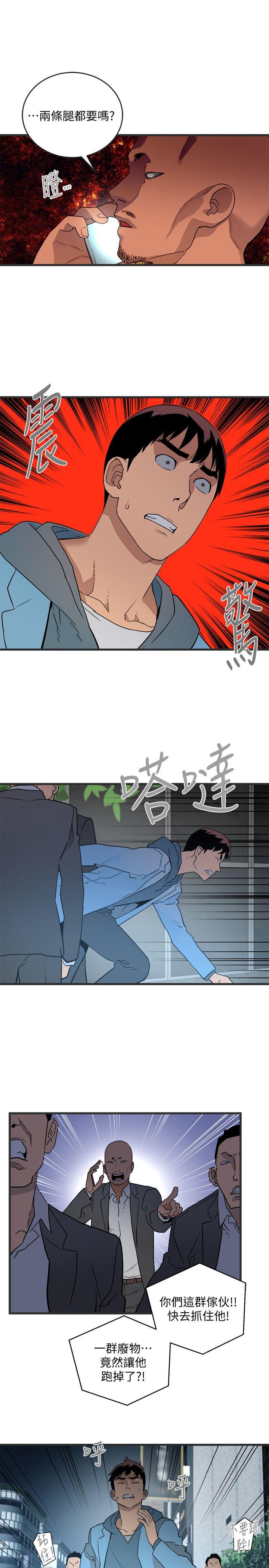 The Food Chain Raw Chapter 28 Page 18
