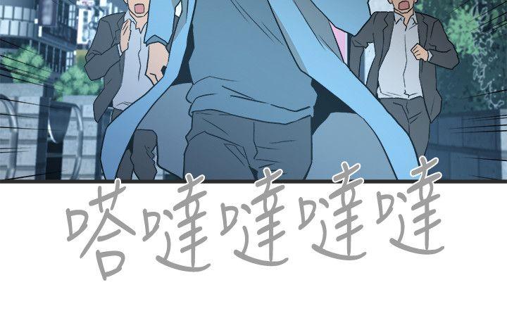 The Food Chain Raw Chapter 28 Page 19