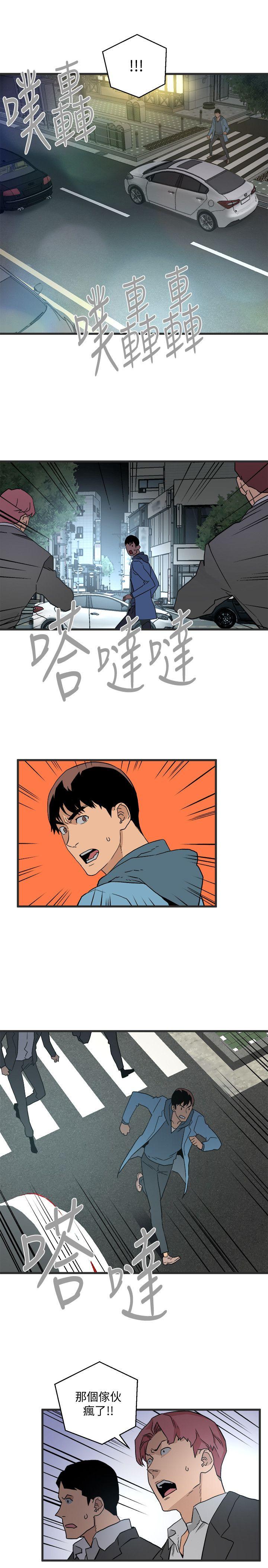 The Food Chain Raw Chapter 28 Page 20
