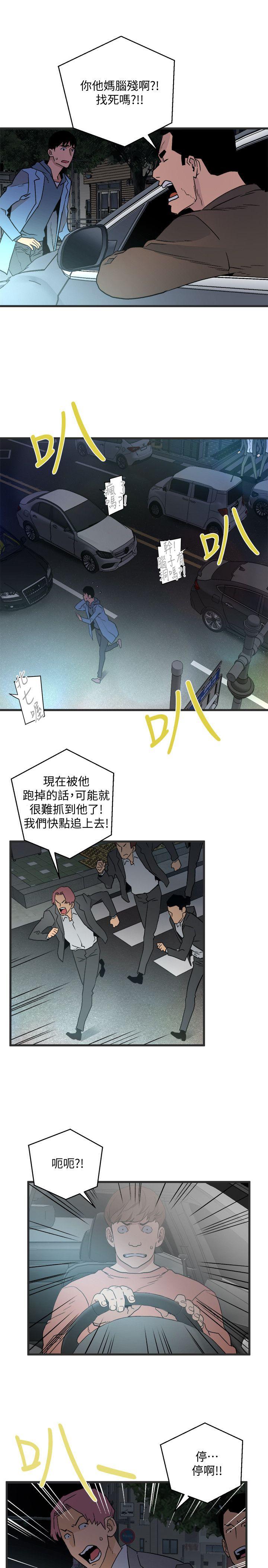 The Food Chain Raw Chapter 28 Page 22