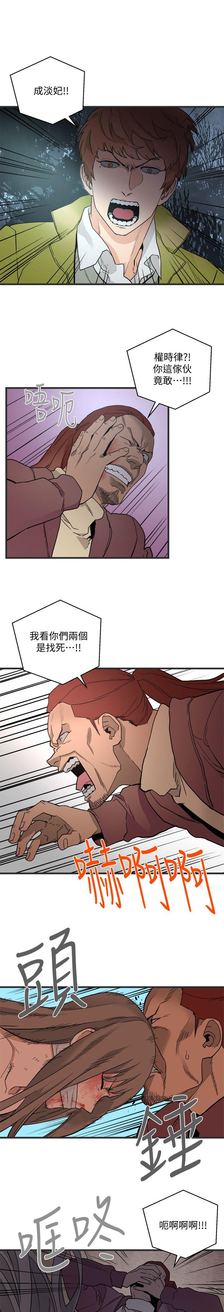 The Food Chain Raw Chapter 28 Page 28