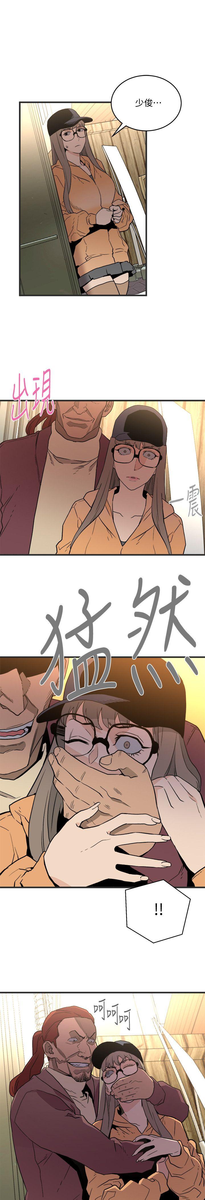 The Food Chain Raw Chapter 28 Page 3