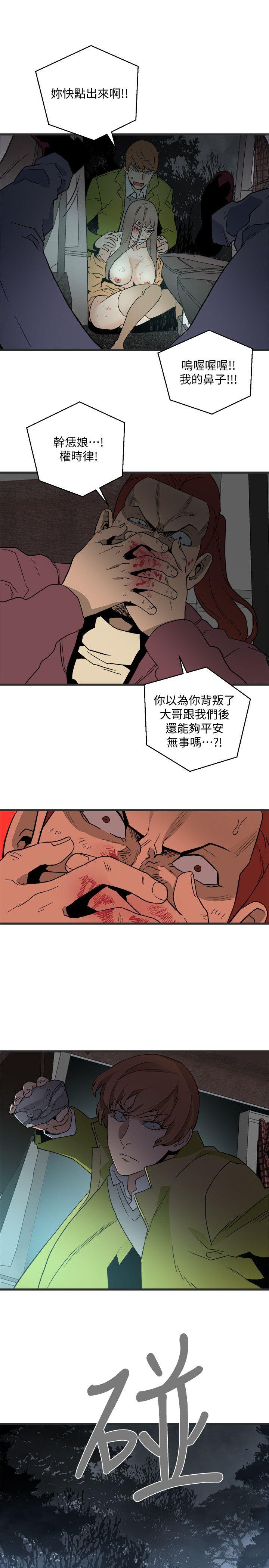 The Food Chain Raw Chapter 28 Page 30