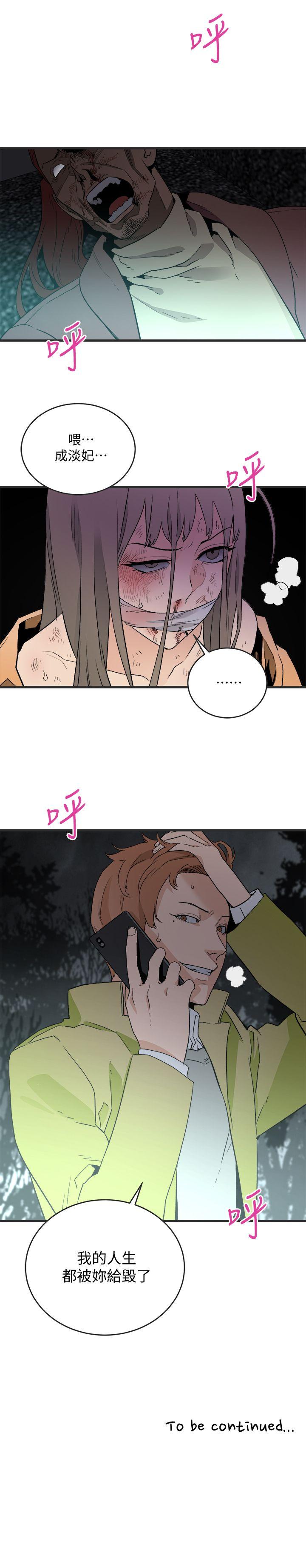 The Food Chain Raw Chapter 28 Page 32