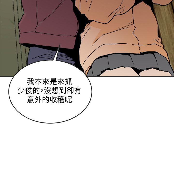 The Food Chain Raw Chapter 28 Page 4
