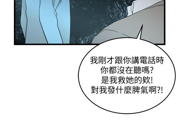The Food Chain Raw Chapter 29 Page 15