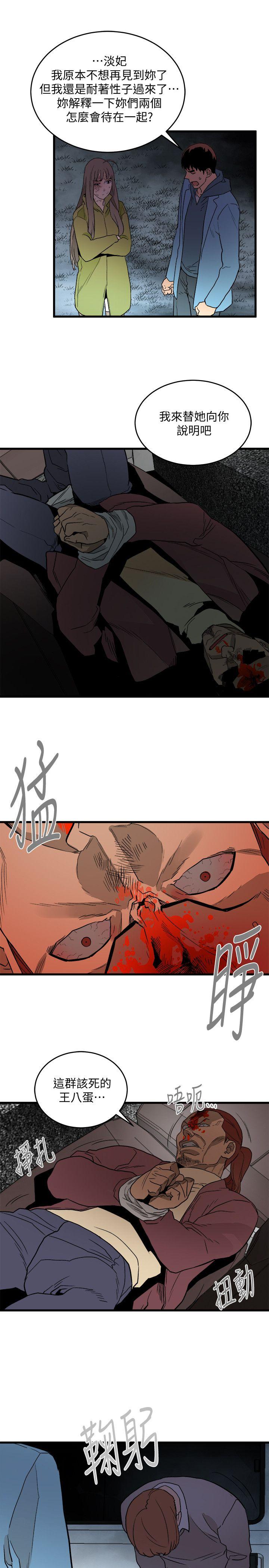 The Food Chain Raw Chapter 29 Page 16