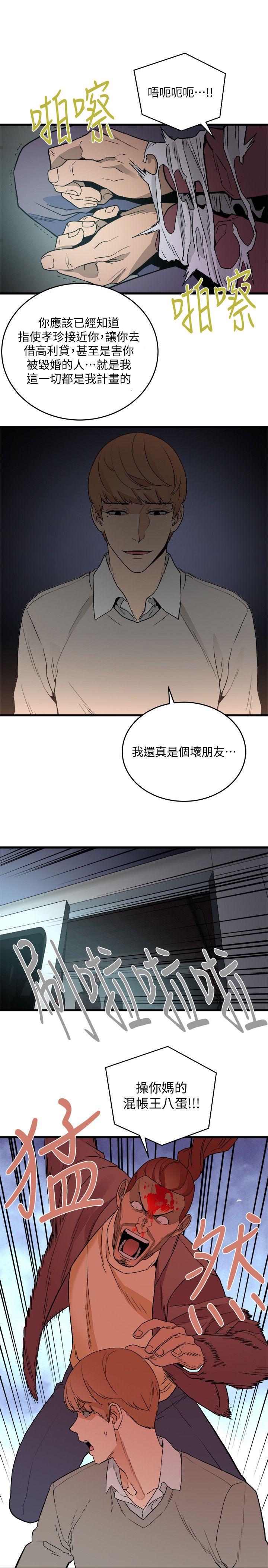 The Food Chain Raw Chapter 29 Page 18