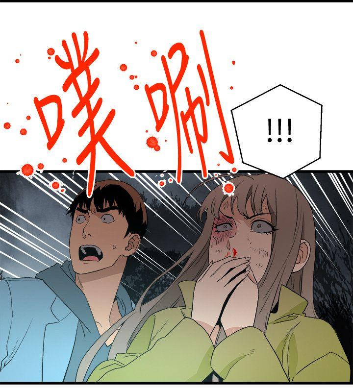 The Food Chain Raw Chapter 29 Page 19