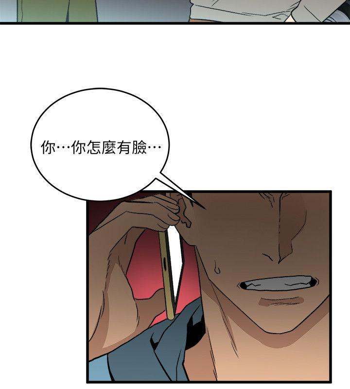 The Food Chain Raw Chapter 29 Page 2