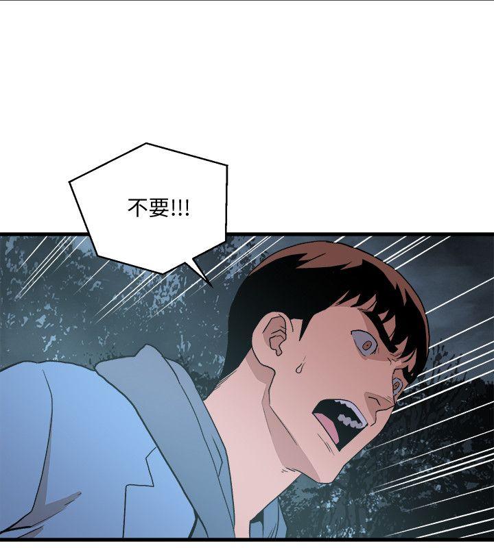 The Food Chain Raw Chapter 29 Page 21