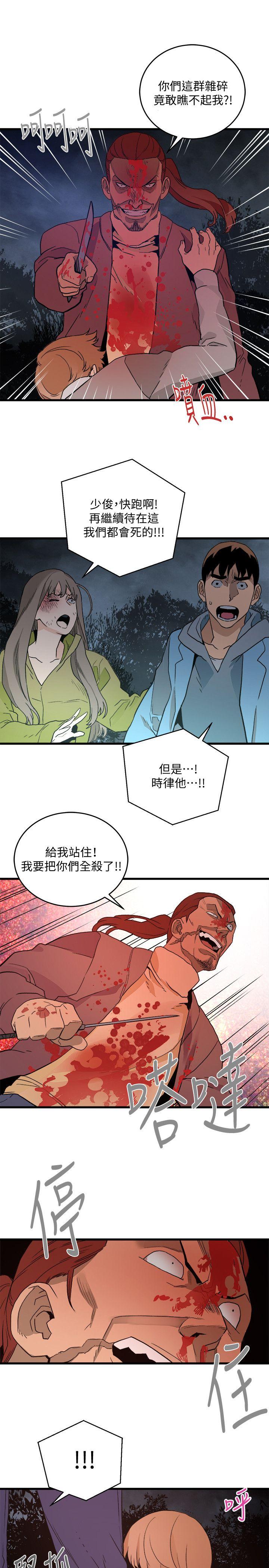 The Food Chain Raw Chapter 29 Page 22