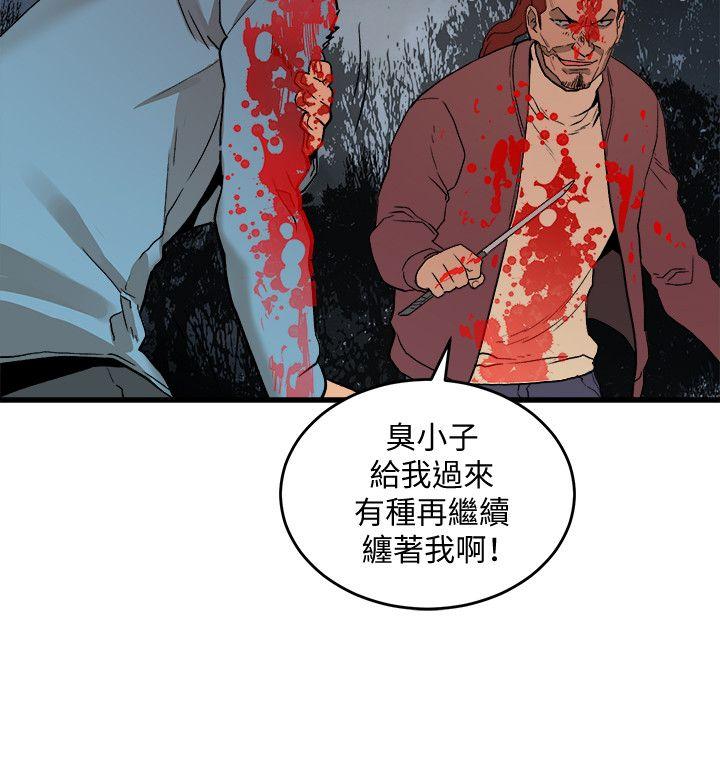 The Food Chain Raw Chapter 29 Page 25