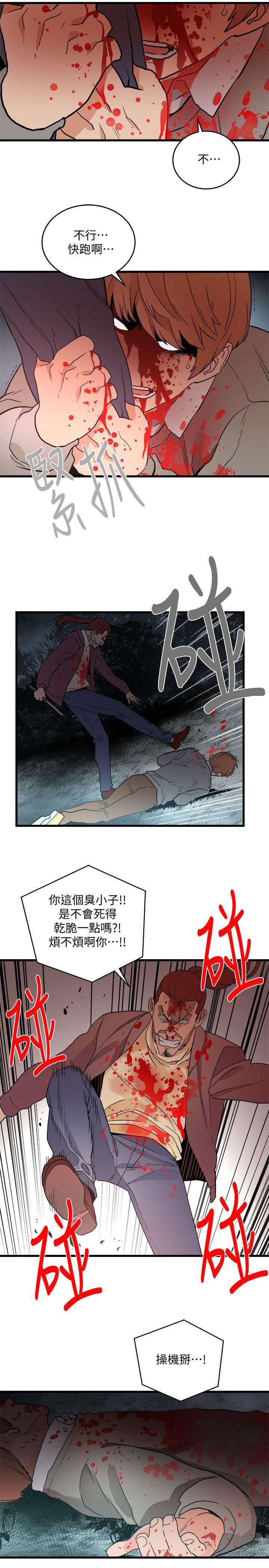 The Food Chain Raw Chapter 29 Page 26
